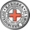 Клиника на Потаповском