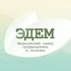 Лечебно-диагностический центр Эдем