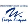 Стоматология Генри Кларка