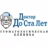 МЦ Доктор ДоСтаЛет