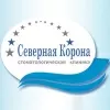 Северная Корона