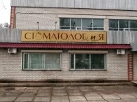 Улыбка НИА Дент