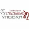 Счастливая Улыбка