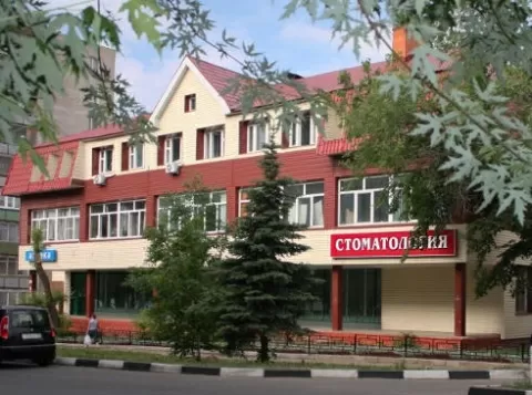 МУЗ Лыткаринская городская стоматологическая поликлиника