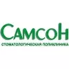 Самсон