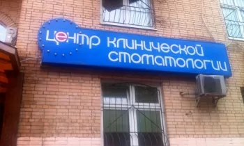 Дентал Дрим