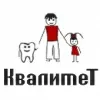 Квалитет