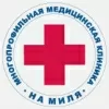Клиника На Миля