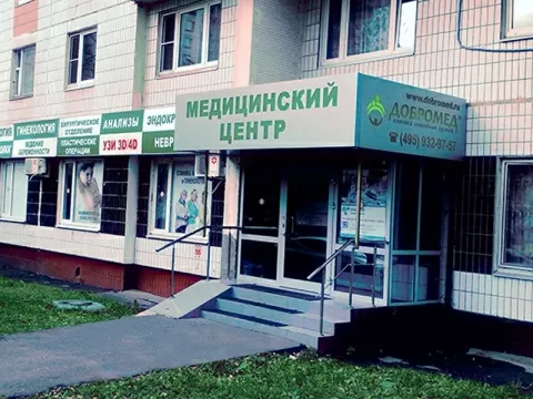 Добромед коровинское ш 23 корп 1 фото Клиника Добромед на Братиславской улице, 18 - отзывы, цены, врачи, адрес, телефо