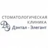 Дэнтал-Элегант