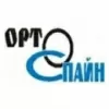Ортоспайн