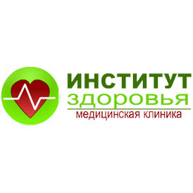 Институт клиник