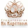 Стоматология На Каретном