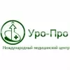 Уро-Про