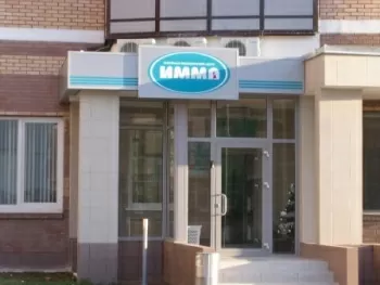 ИММА