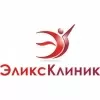 Эликс Клиник