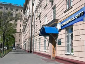 Стоматология при поликлинике ФНПР