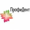 Профидент