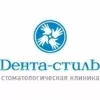 Дента-Стиль на Студенческой