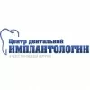 Центр дентальной имплантологии Доктора Севака
