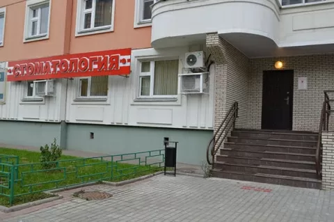 Дент Студио Плюс