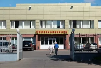 Поликлиника ЦК