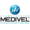 Стоматология МедиВел
