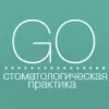 Орджоникидзе и Коллеги «Go Clinic»