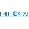 Многопрофильная клиника Гиппократ