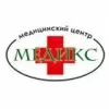 Медикс
