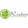Клевер