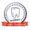 Алекс