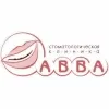 АВВА