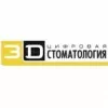 3D цифровая стоматология