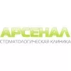 Арсенал