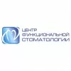 Центр функциональной стоматологии