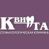 Квинта