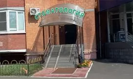 Стоматология Для Вас