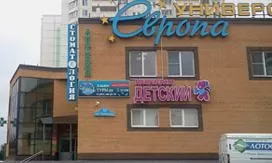 Стоматология Для Вас