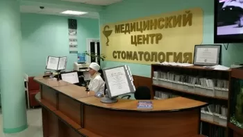 Медико-стоматологический центр Герат