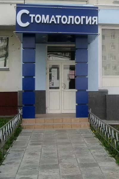 Стоматология Эскада