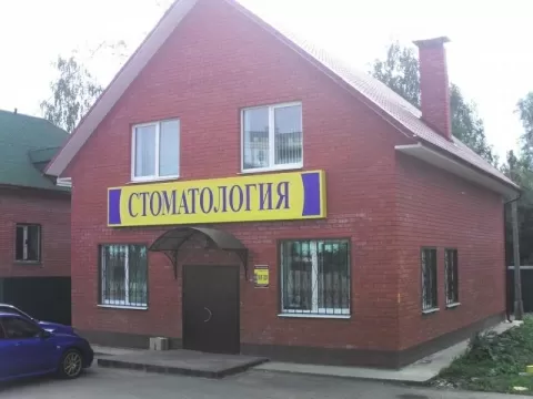 Беби Дент Клин