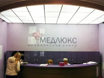 МЦ МедЛюкс