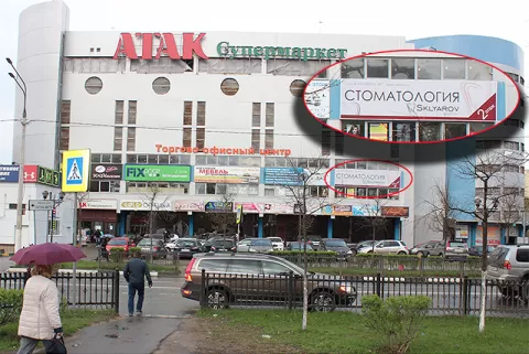 Sklyarov Dental Clinic