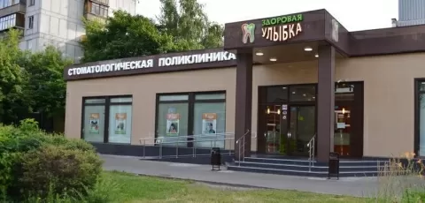 Здоровая улыбка