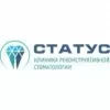 Статус