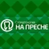 Стоматология на Пресне