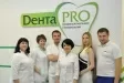 Дента Про (Denta Pro)