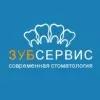 ЗубСервис