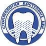 Стоматология доступных цен